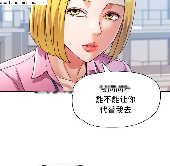 韩国漫画可以爱你吗韩漫_可以爱你吗-第76话在线免费阅读-韩国漫画-第114张图片