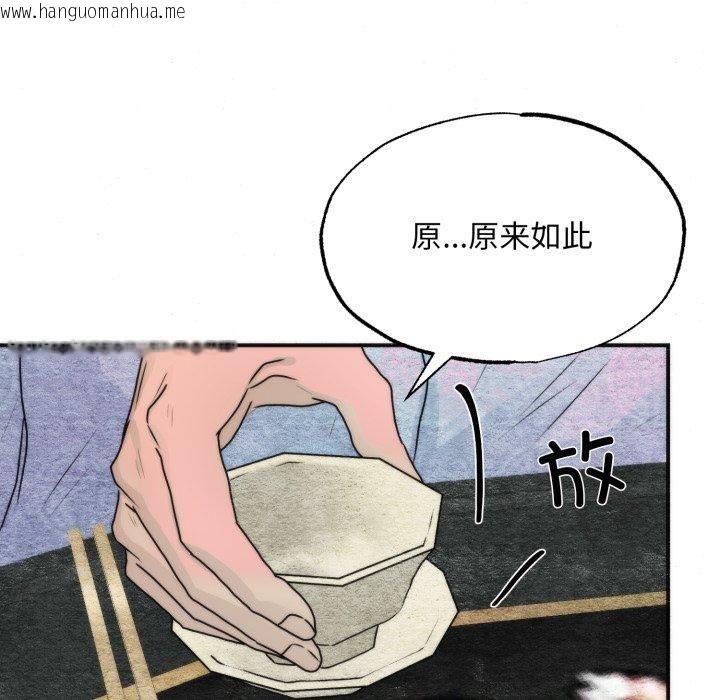 韩国漫画狂眼韩漫_狂眼-第84话在线免费阅读-韩国漫画-第46张图片