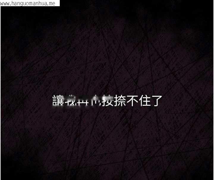 韩国漫画堕落物语2韩漫_堕落物语2-第32话-好霸道的深喉咙在线免费阅读-韩国漫画-第44张图片