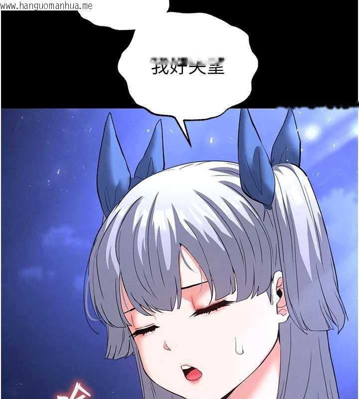 韩国漫画末日雕堡韩漫_末日雕堡-第52话-遭受蹂躏的萝莉新娘在线免费阅读-韩国漫画-第31张图片