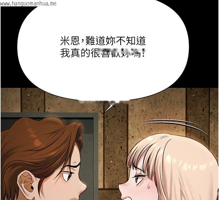 韩国漫画极乐泳池趴韩漫_极乐泳池趴-第3话-在别墅里我就是「皇帝」在线免费阅读-韩国漫画-第143张图片