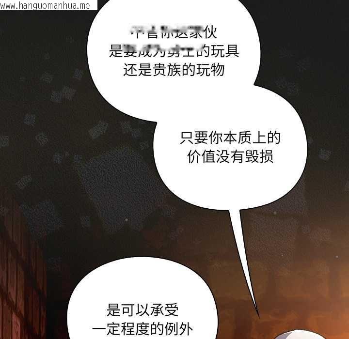 韩国漫画男人稀缺的异世界韩漫_男人稀缺的异世界-第7话在线免费阅读-韩国漫画-第130张图片