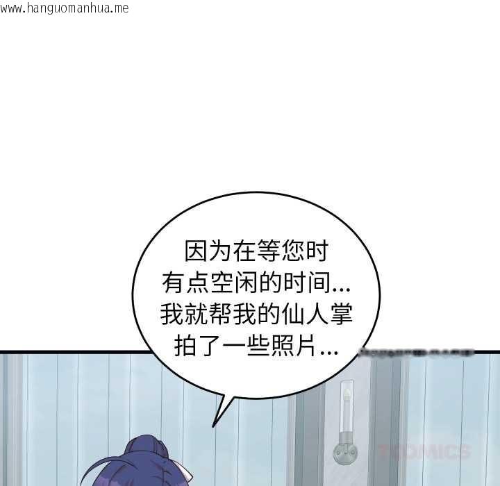 韩国漫画少爷的替身韩漫_少爷的替身-第24话在线免费阅读-韩国漫画-第132张图片