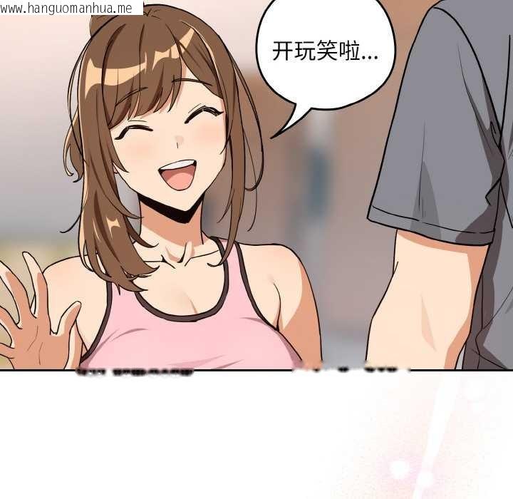 韩国漫画下班后的例行恋爱韩漫_下班后的例行恋爱-第78话在线免费阅读-韩国漫画-第14张图片