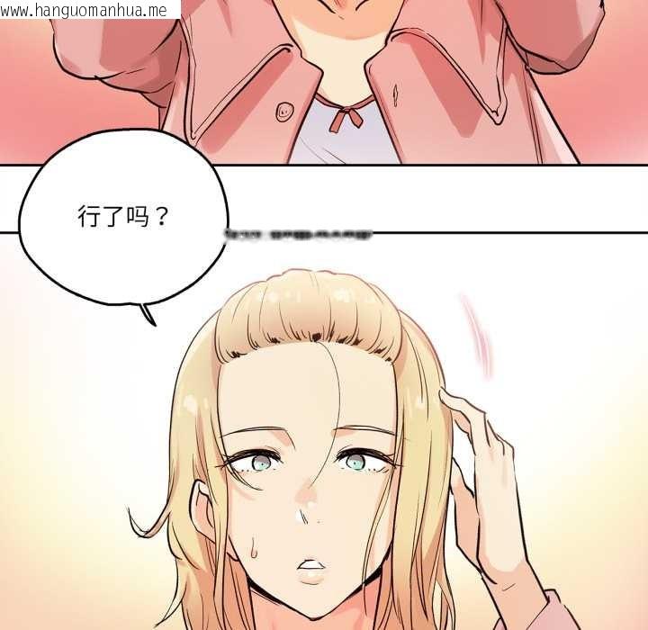 韩国漫画爸爸也疯狂韩漫_爸爸也疯狂-第32话在线免费阅读-韩国漫画-第72张图片