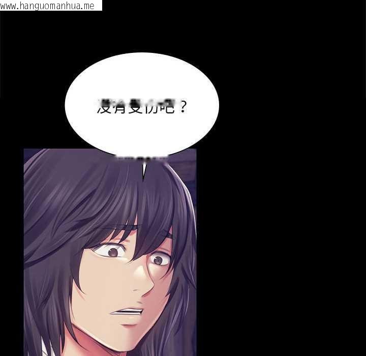 韩国漫画小姐韩漫_小姐-第94话在线免费阅读-韩国漫画-第62张图片