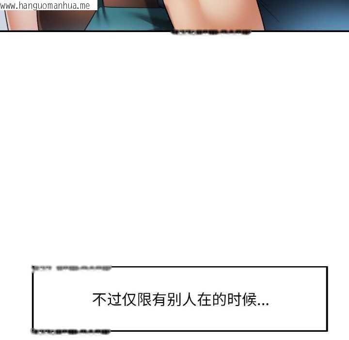 韩国漫画已嫁人的她韩漫_已嫁人的她-第50话在线免费阅读-韩国漫画-第157张图片