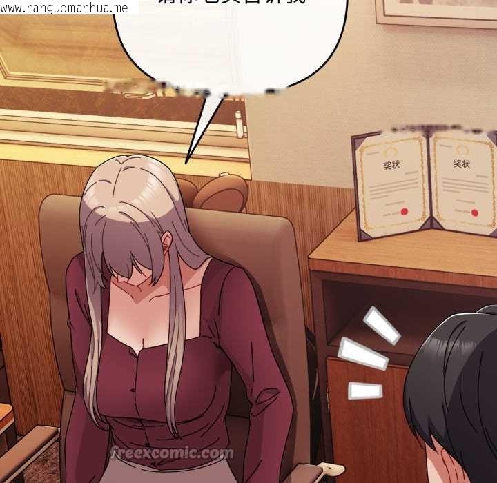 韩国漫画爱上你也好韩漫_爱上你也好-第36话在线免费阅读-韩国漫画-第126张图片