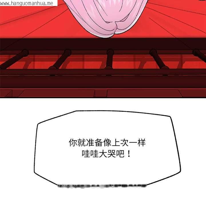 韩国漫画催眠手机韩漫_催眠手机-第42话在线免费阅读-韩国漫画-第160张图片