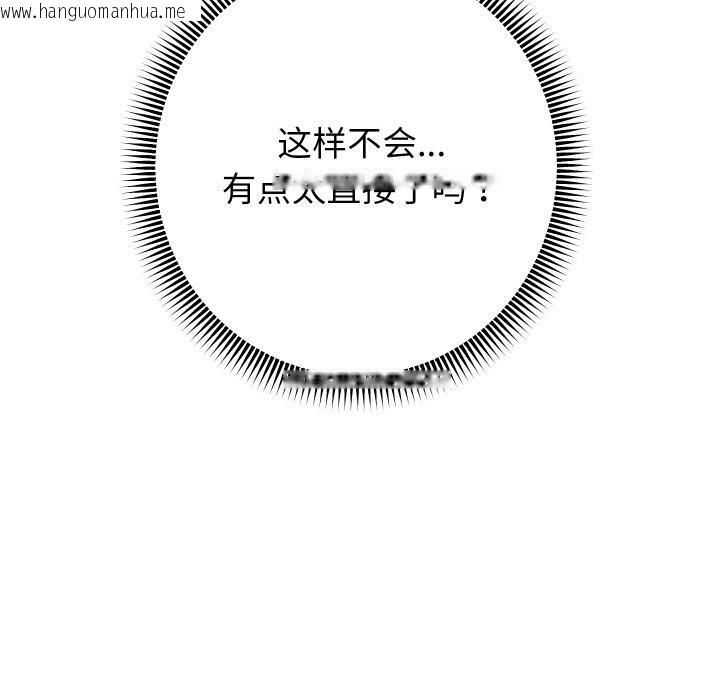 韩国漫画重生之长枪无敌韩漫_重生之长枪无敌-第79话在线免费阅读-韩国漫画-第60张图片