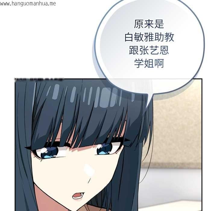 韩国漫画调教开关：第二季韩漫_调教开关：第二季-第10话在线免费阅读-韩国漫画-第87张图片