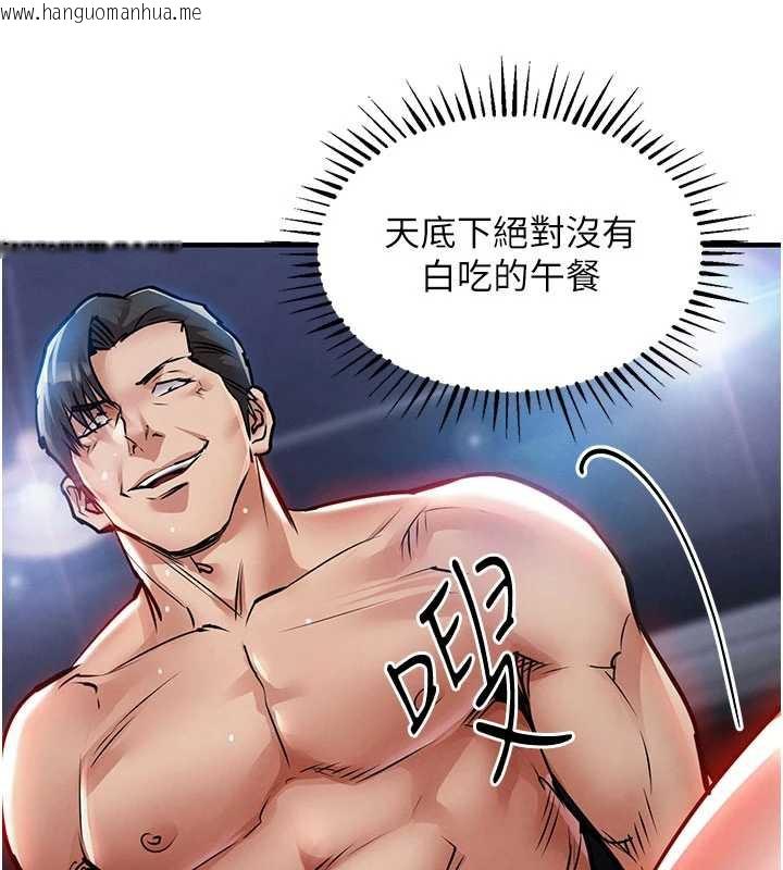 韩国漫画衣锦还乡韩漫_衣锦还乡-第19话-老当益壮的人妻猎人在线免费阅读-韩国漫画-第61张图片