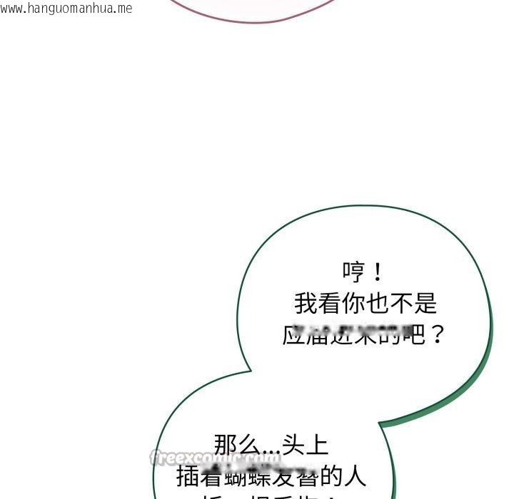 韩国漫画配角的生存任务韩漫_配角的生存任务-第38话在线免费阅读-韩国漫画-第154张图片