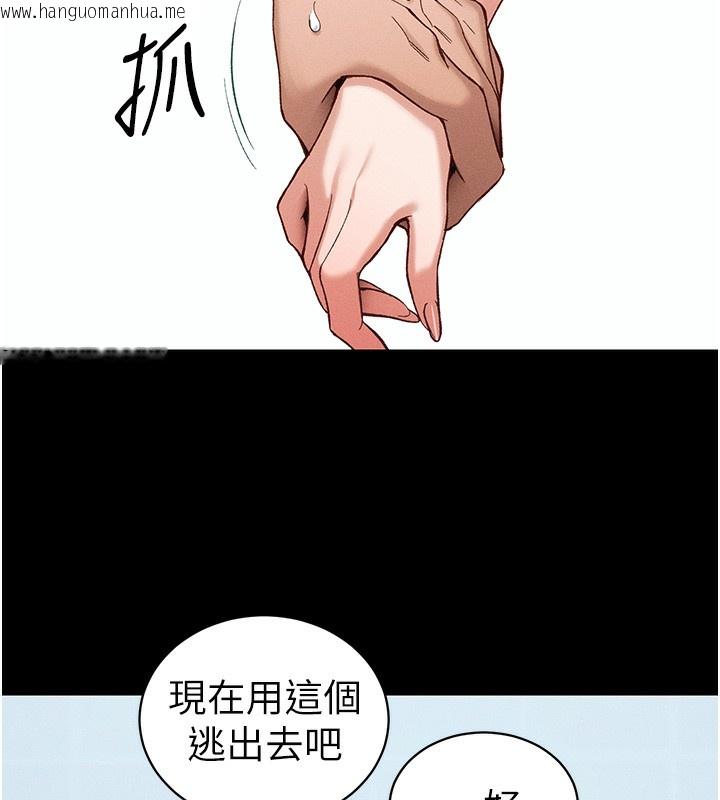 韩国漫画太妹攻略指南韩漫_太妹攻略指南-第45话-试图越狱的奴隶们在线免费阅读-韩国漫画-第57张图片