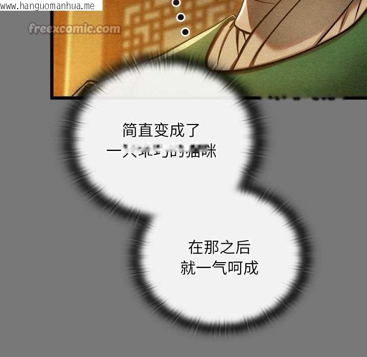 韩国漫画亲密宝鉴韩漫_亲密宝鉴-第43话在线免费阅读-韩国漫画-第98张图片