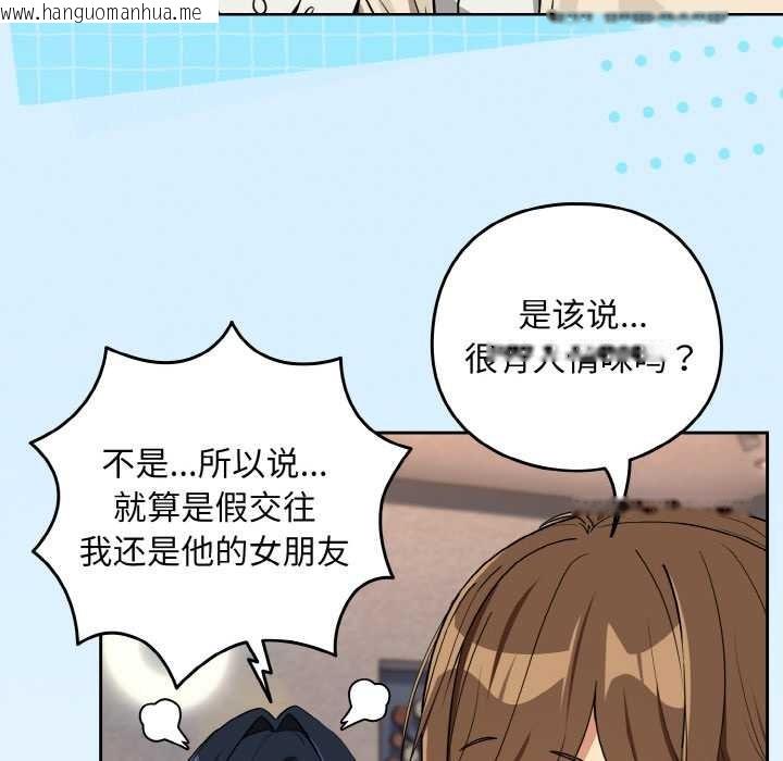 韩国漫画下班后的例行恋爱韩漫_下班后的例行恋爱-第79话在线免费阅读-韩国漫画-第51张图片