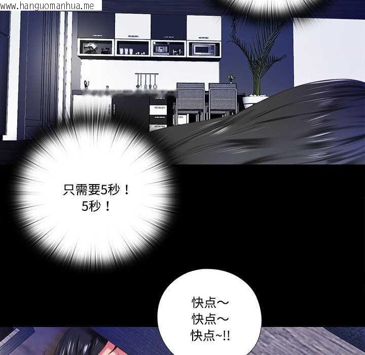 韩国漫画隐秘的同居韩漫_隐秘的同居-第8话在线免费阅读-韩国漫画-第36张图片