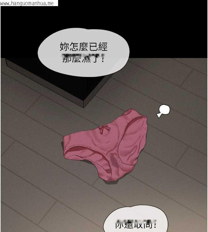 韩国漫画韶恩韩漫_韶恩-第71话-姐妹争上位在线免费阅读-韩国漫画-第76张图片