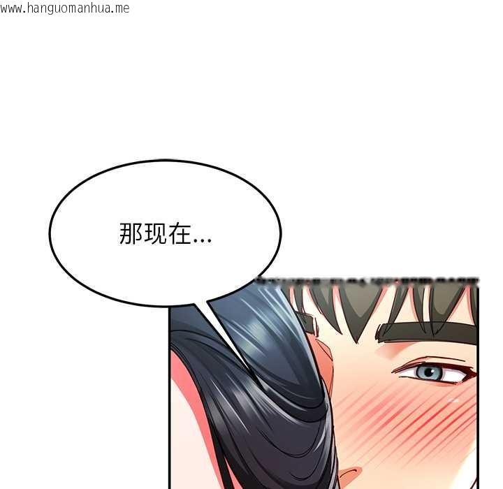 韩国漫画后宫之王韩漫_后宫之王-第56话在线免费阅读-韩国漫画-第82张图片