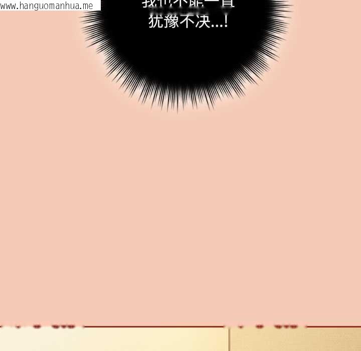 韩国漫画爱上你也好韩漫_爱上你也好-第37话在线免费阅读-韩国漫画-第121张图片