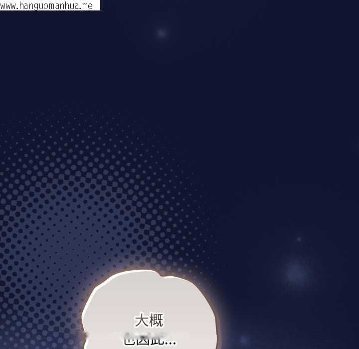 韩国漫画喵来的恋爱韩漫_喵来的恋爱-第41话在线免费阅读-韩国漫画-第96张图片