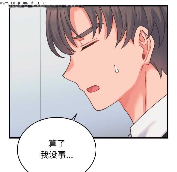 韩国漫画少爷的替身韩漫_少爷的替身-第24话在线免费阅读-韩国漫画-第170张图片