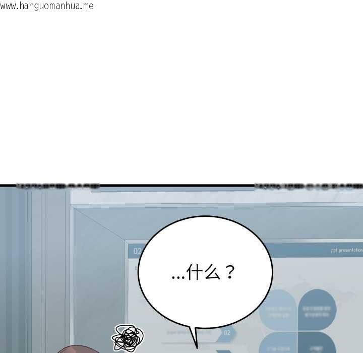 韩国漫画少爷的替身韩漫_少爷的替身-第25话在线免费阅读-韩国漫画-第34张图片