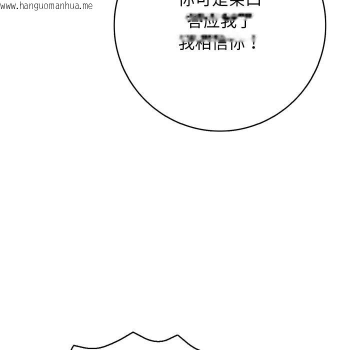 韩国漫画再爱我一次韩漫_再爱我一次-第42话在线免费阅读-韩国漫画-第133张图片