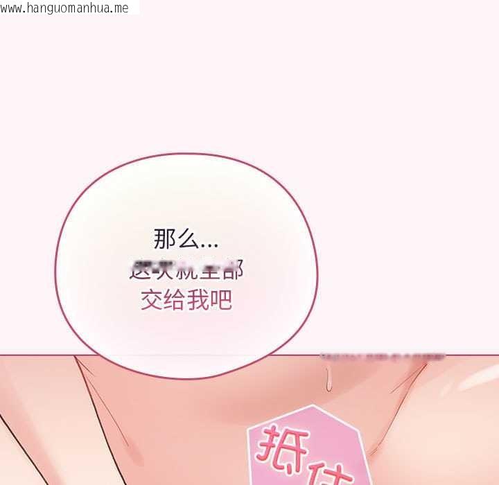 韩国漫画配角的生存任务韩漫_配角的生存任务-第36话在线免费阅读-韩国漫画-第73张图片