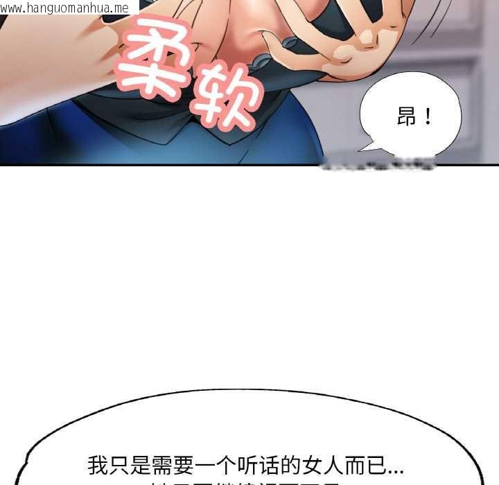 韩国漫画已嫁人的她韩漫_已嫁人的她-第49话在线免费阅读-韩国漫画-第74张图片