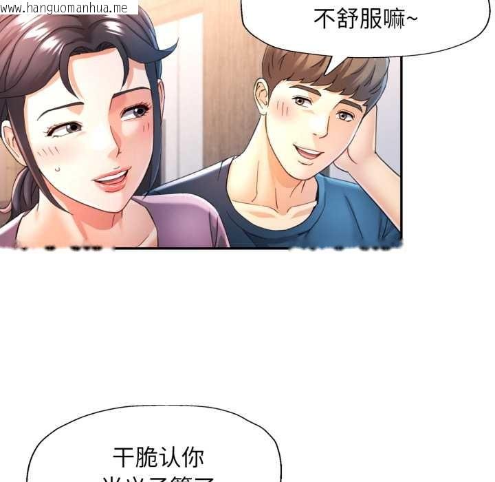 韩国漫画可以爱你吗韩漫_可以爱你吗-第76话在线免费阅读-韩国漫画-第52张图片