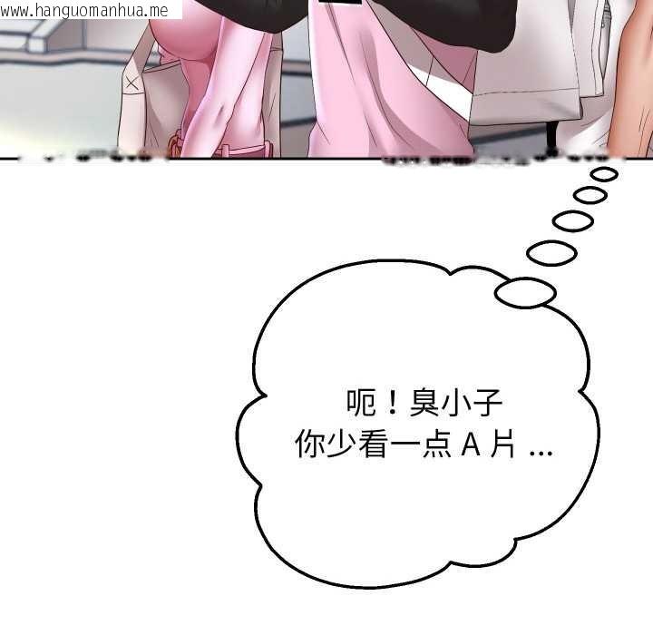 韩国漫画重生之长枪无敌韩漫_重生之长枪无敌-第78话在线免费阅读-韩国漫画-第108张图片