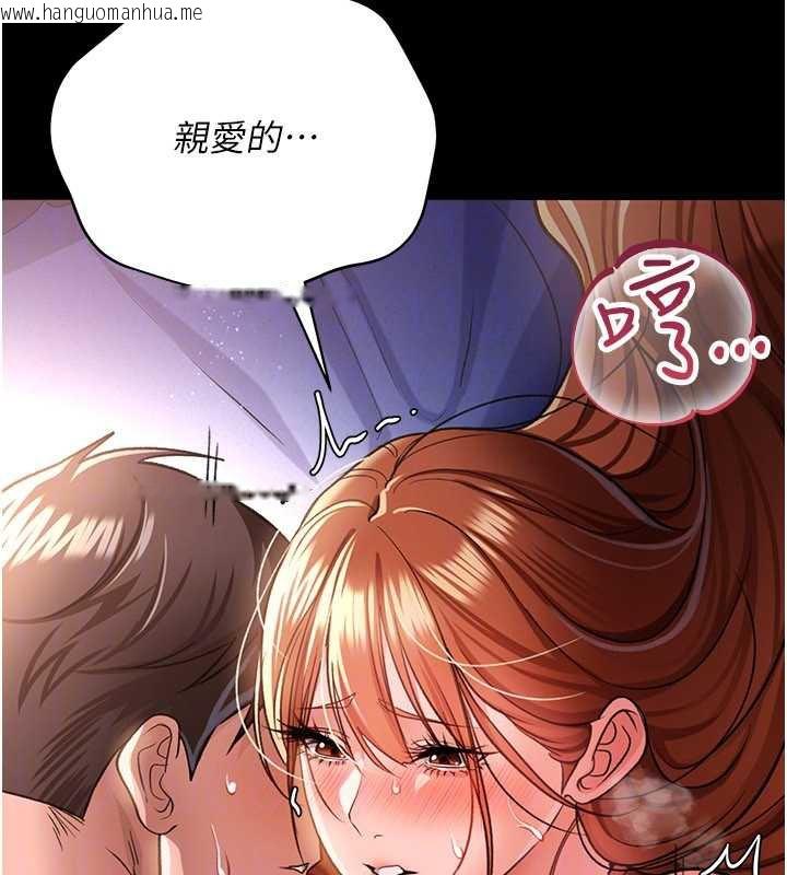 韩国漫画借妻条约韩漫_借妻条约-第19话-你和姐姐睡了吗?在线免费阅读-韩国漫画-第122张图片