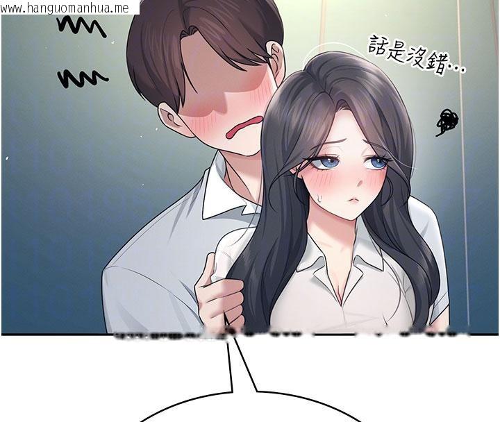 韩国漫画飞机杯女神连线中韩漫_飞机杯女神连线中-第34话-微醺之下化身性感小妖精在线免费阅读-韩国漫画-第97张图片