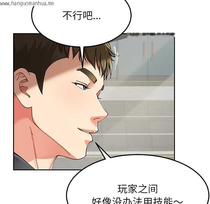 韩国漫画后宫之王韩漫_后宫之王-第58话在线免费阅读-韩国漫画-第53张图片