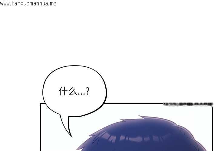 韩国漫画傻瓜病毒韩漫_傻瓜病毒-第44话在线免费阅读-韩国漫画-第2张图片