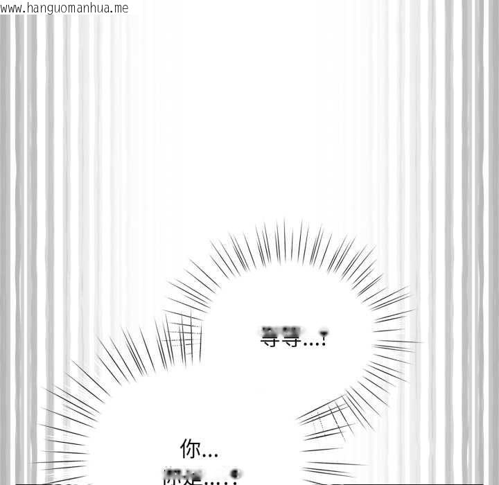 韩国漫画耳边的初恋鬼神韩漫_耳边的初恋鬼神-第3话在线免费阅读-韩国漫画-第206张图片