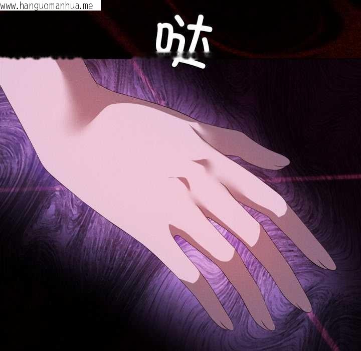 韩国漫画我靠升级逆袭成为大师韩漫_我靠升级逆袭成为大师-第67话在线免费阅读-韩国漫画-第125张图片