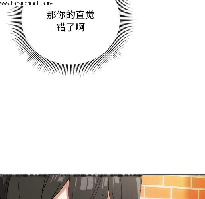 韩国漫画调教开关：第二季韩漫_调教开关：第二季-第9话在线免费阅读-韩国漫画-第136张图片