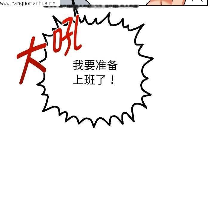 韩国漫画她们教会我的事/全员交往中韩漫_她们教会我的事/全员交往中-第4话在线免费阅读-韩国漫画-第123张图片