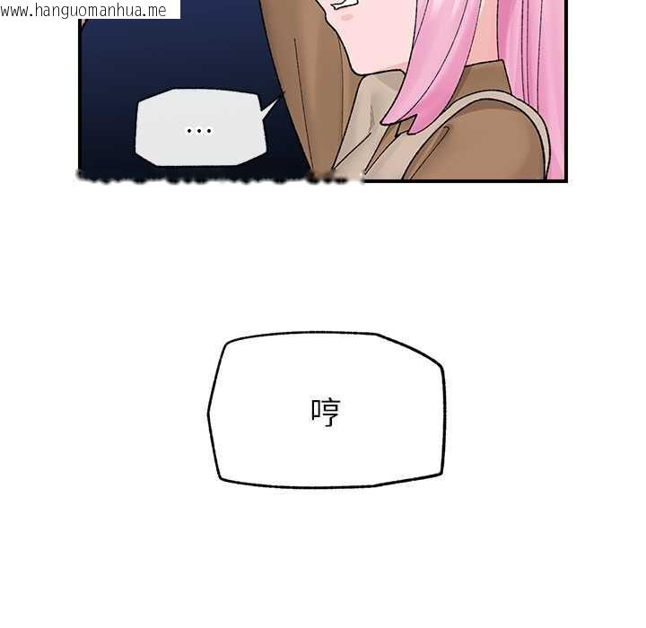 韩国漫画催眠手机韩漫_催眠手机-第41话在线免费阅读-韩国漫画-第32张图片