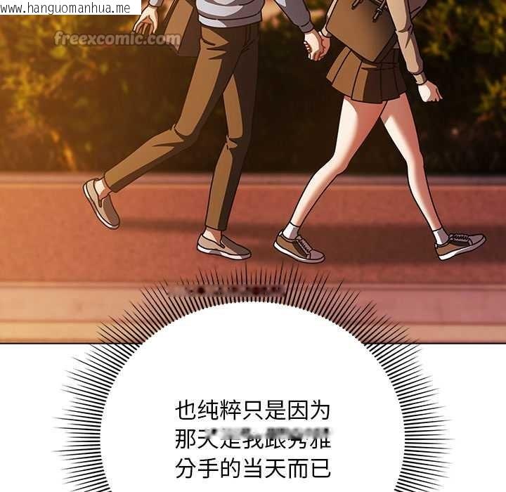 韩国漫画请弄脏我的女朋友韩漫_请弄脏我的女朋友-第27话在线免费阅读-韩国漫画-第56张图片