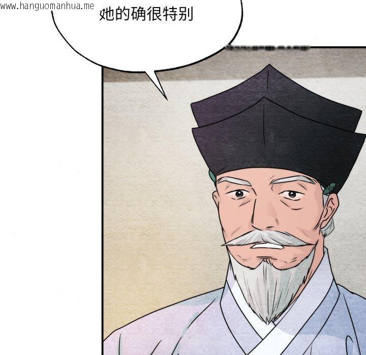 韩国漫画狂眼韩漫_狂眼-第84话在线免费阅读-韩国漫画-第113张图片