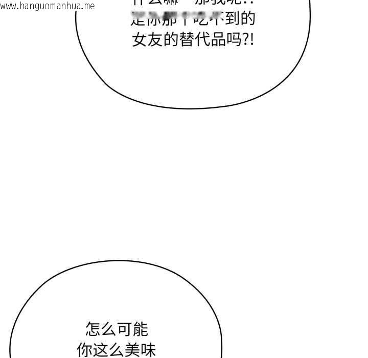 韩国漫画耳边的初恋鬼神韩漫_耳边的初恋鬼神-第3话在线免费阅读-韩国漫画-第170张图片