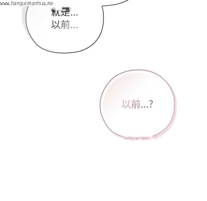 韩国漫画调教开关：第二季韩漫_调教开关：第二季-第10话在线免费阅读-韩国漫画-第49张图片