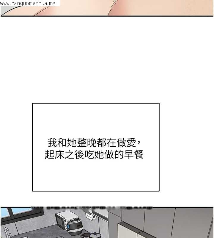 韩国漫画币转人生韩漫_币转人生-第44话-妳穿这样太性感了在线免费阅读-韩国漫画-第152张图片