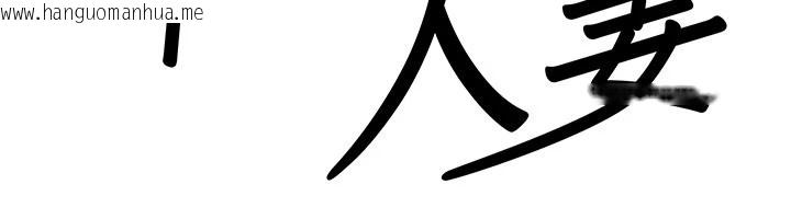 韩国漫画罪爱人妻韩漫_罪爱人妻-第1话-火车上的隐密贴贴在线免费阅读-韩国漫画-第48张图片