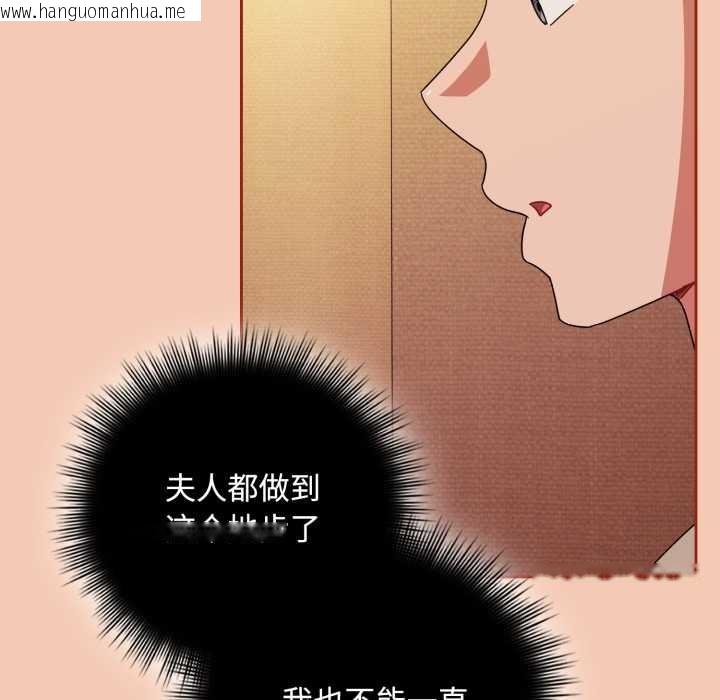 韩国漫画爱上你也好韩漫_爱上你也好-第37话在线免费阅读-韩国漫画-第120张图片