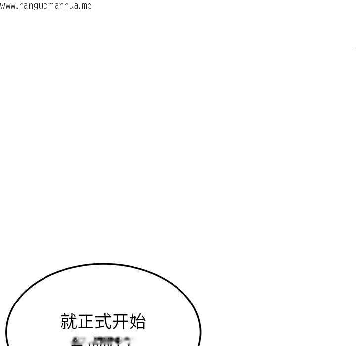 韩国漫画后宫之王韩漫_后宫之王-第56话在线免费阅读-韩国漫画-第87张图片