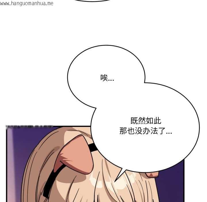 韩国漫画当狗不丢人韩漫_当狗不丢人-第29话在线免费阅读-韩国漫画-第85张图片